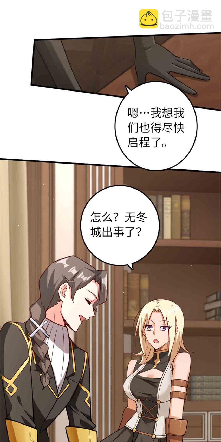 🍻放开那个女巫 306 炼金术 第34页