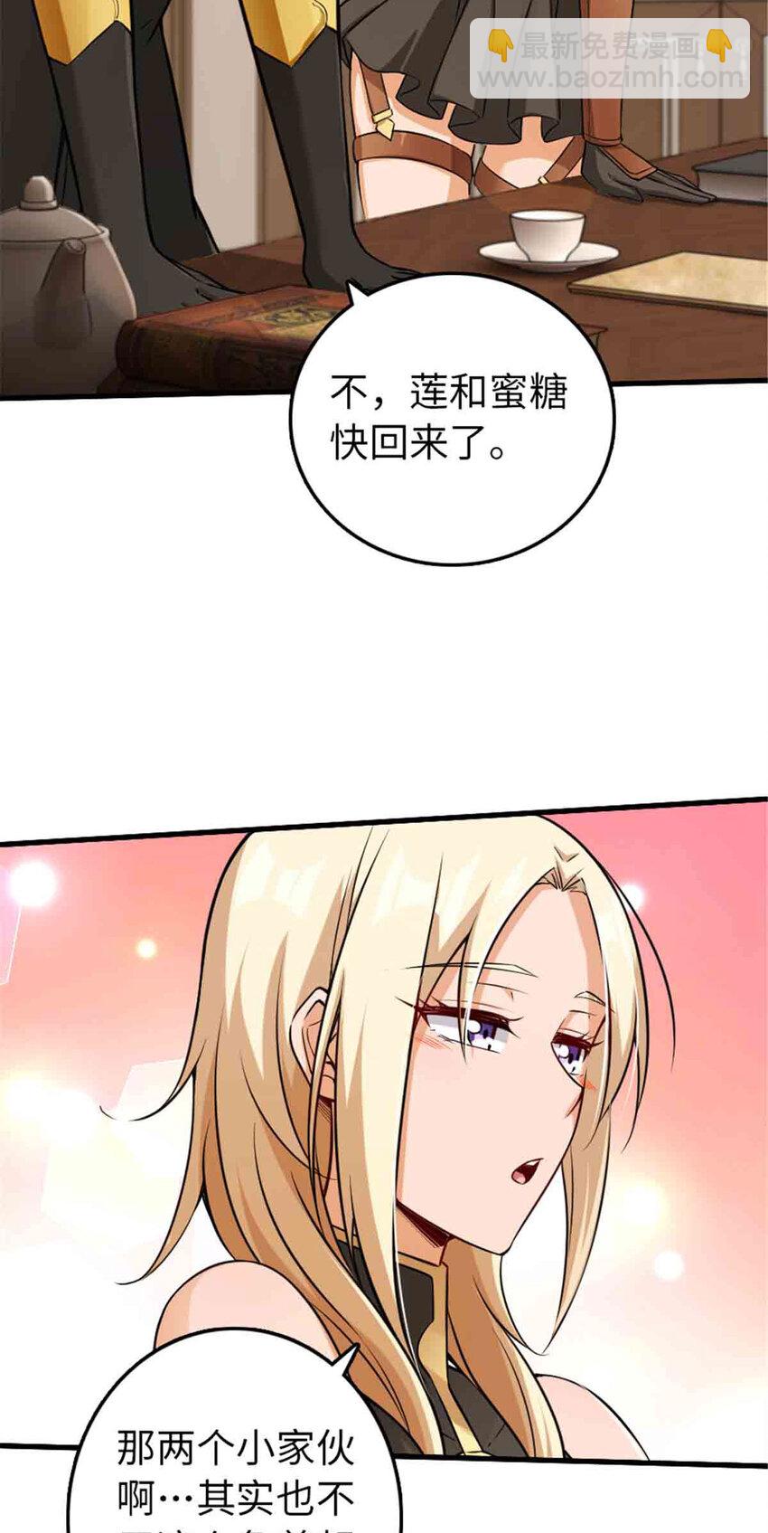 🍻放开那个女巫 306 炼金术 第35页