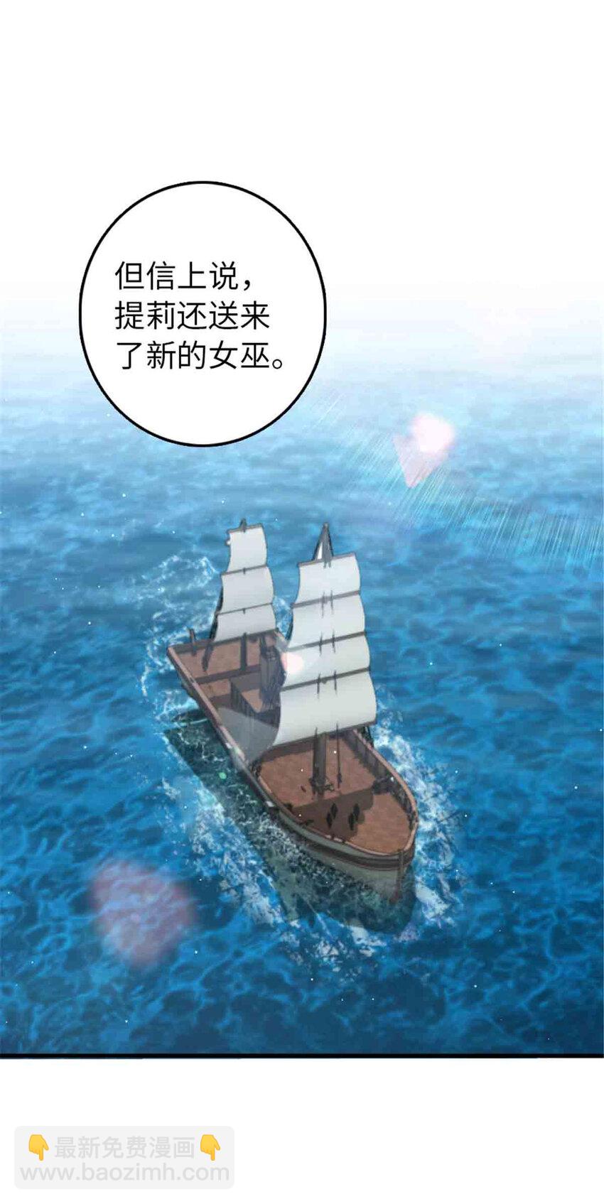 🍻放开那个女巫 306 炼金术 第37页
