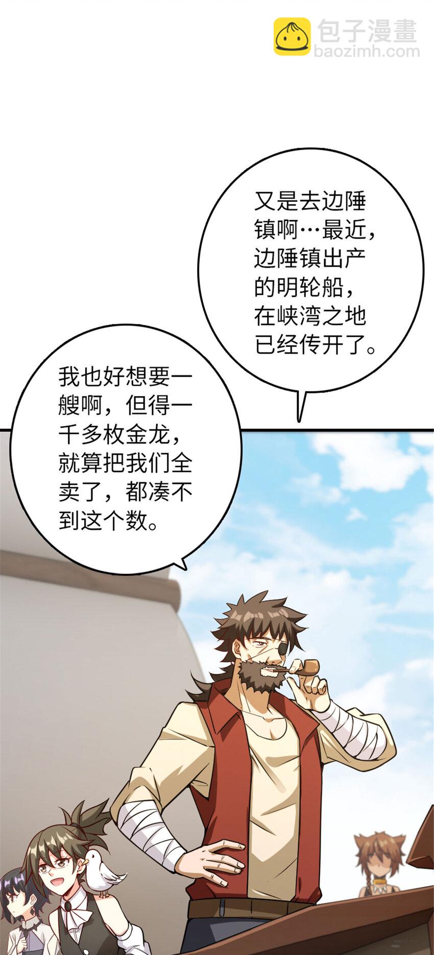 🍻放开那个女巫 306 炼金术 第38页