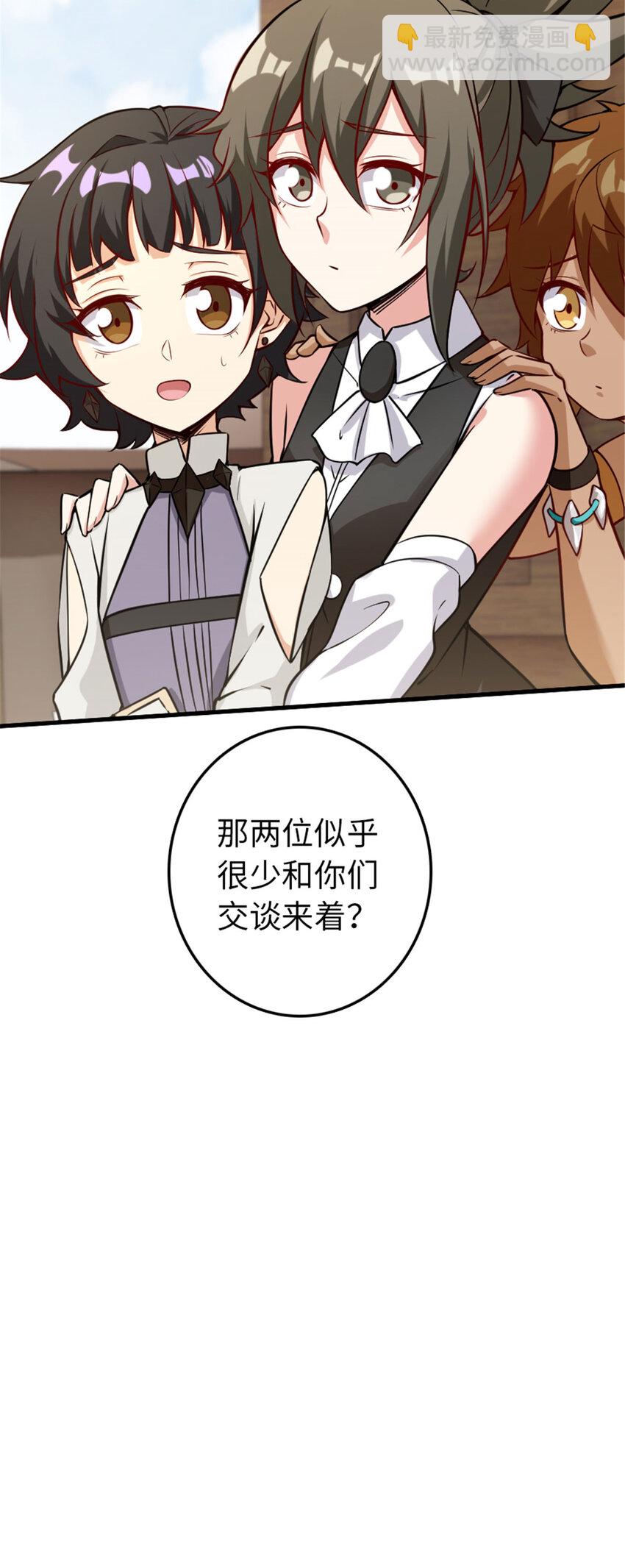 🍻放开那个女巫 306 炼金术 第43页