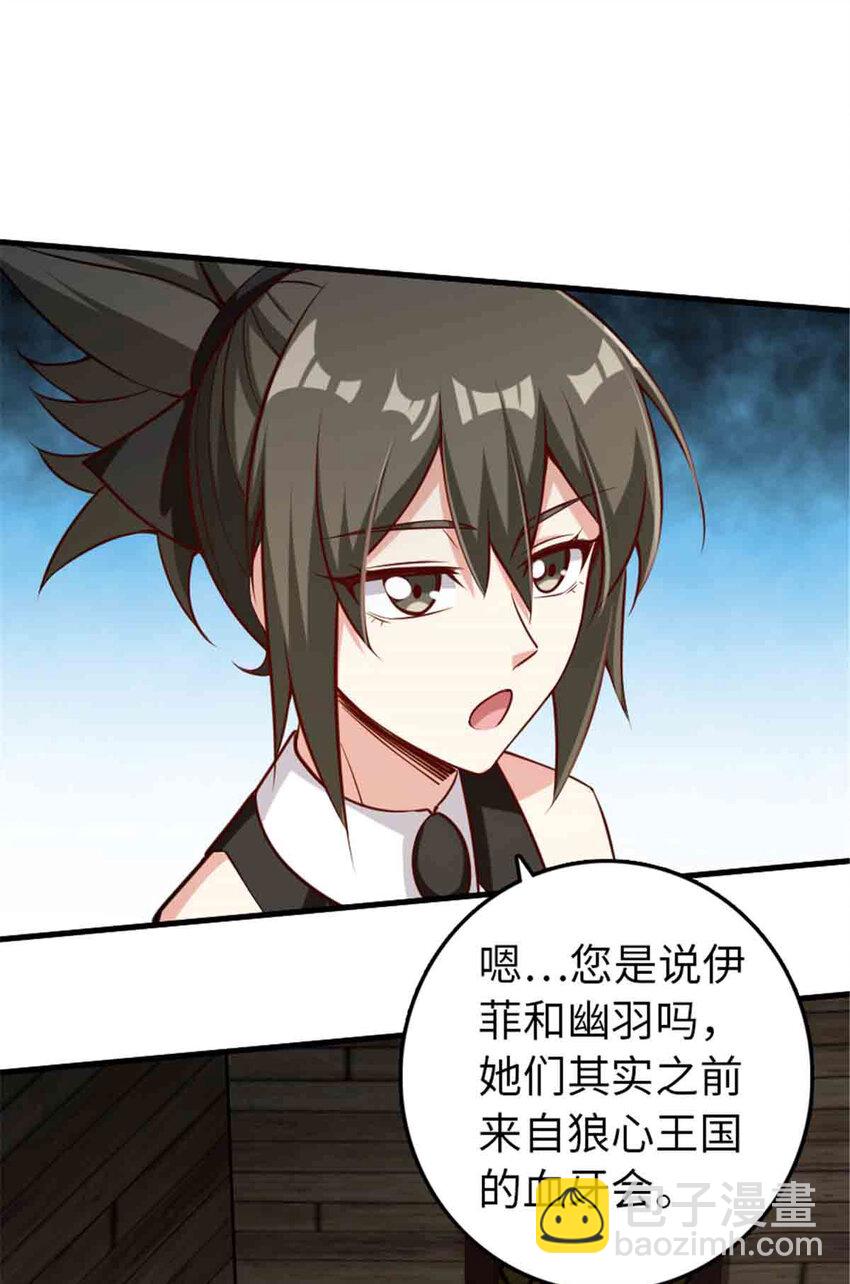 🍻放开那个女巫 306 炼金术 第44页