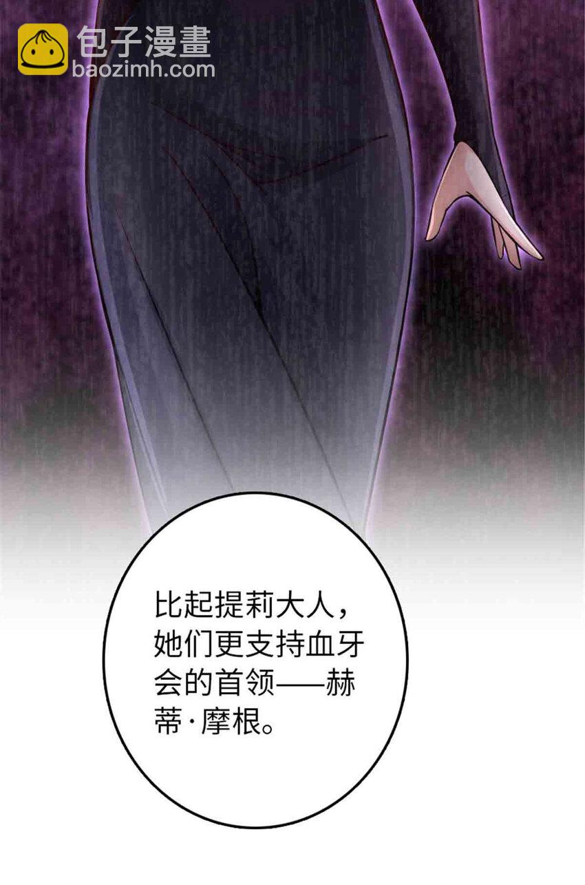🍻放开那个女巫 306 炼金术 第47页