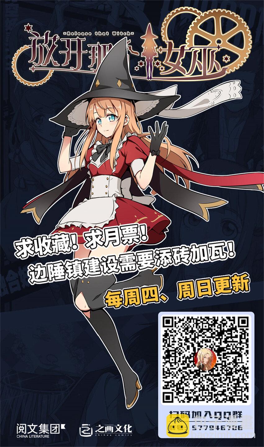 🍻放开那个女巫 306 炼金术 第49页