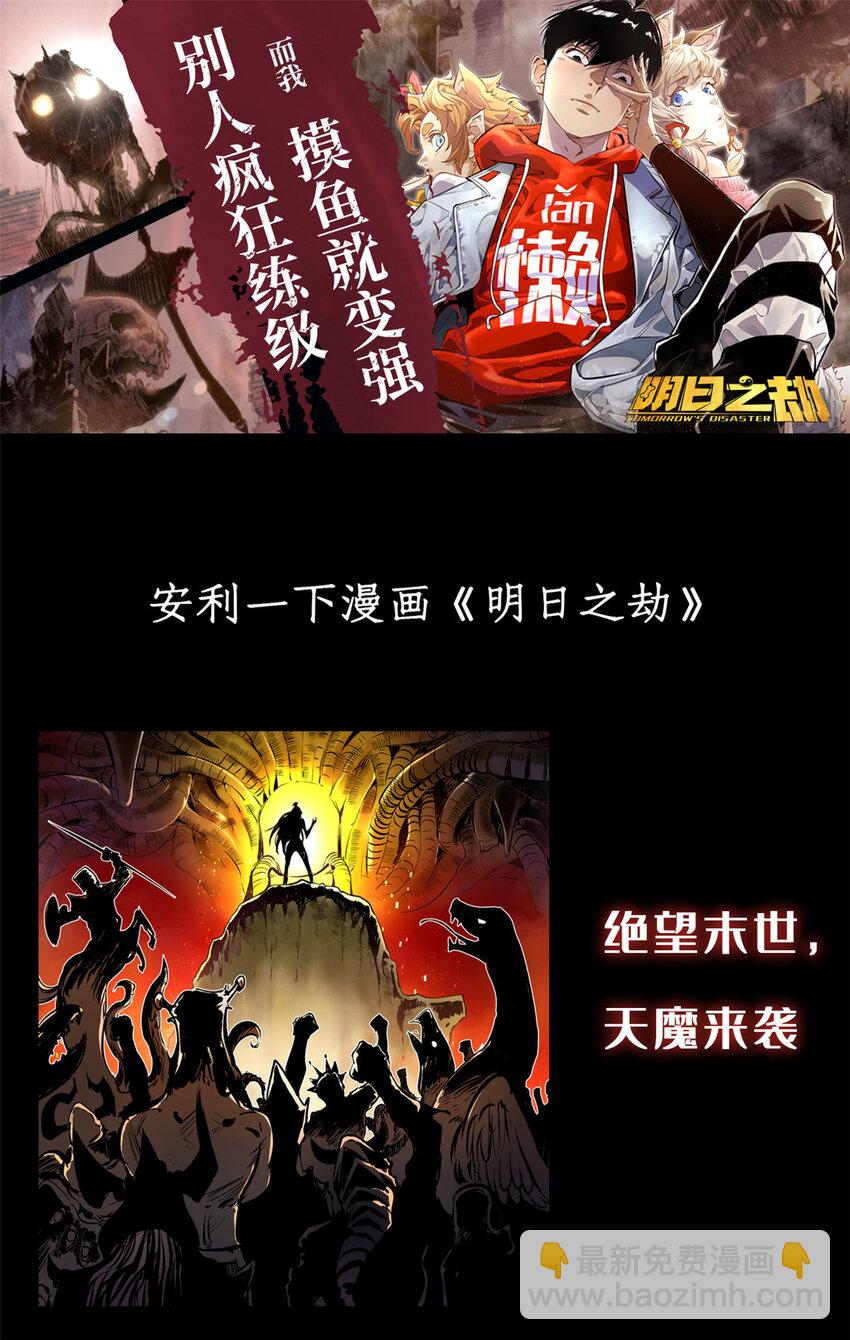 🍻放开那个女巫 306 炼金术 第50页