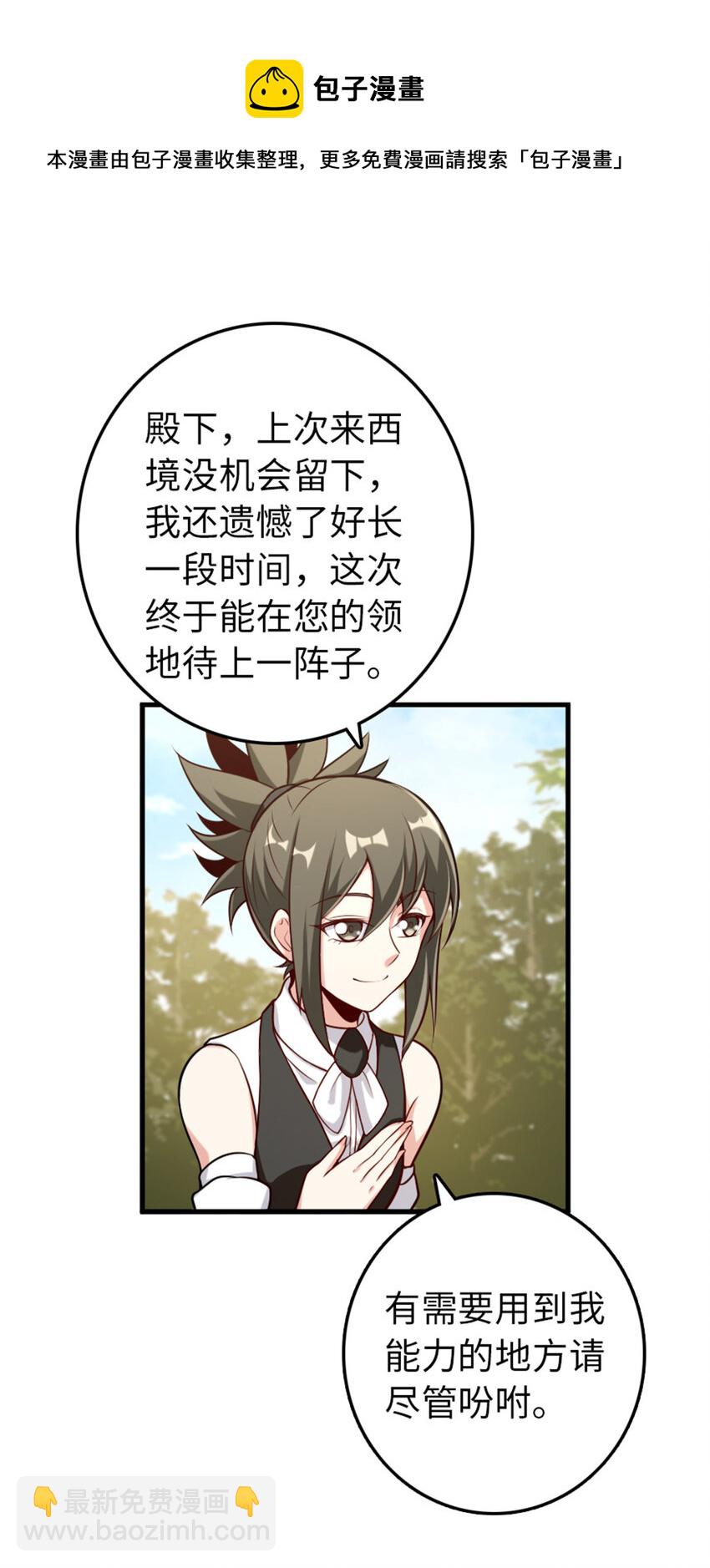 🍻放开那个女巫 308 抓捕实验 第10页