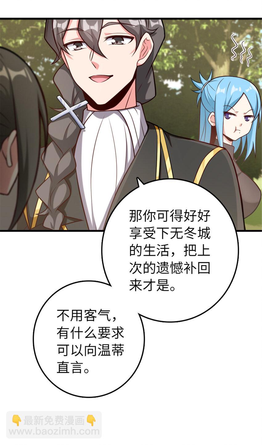 🍻放开那个女巫 308 抓捕实验 第11页