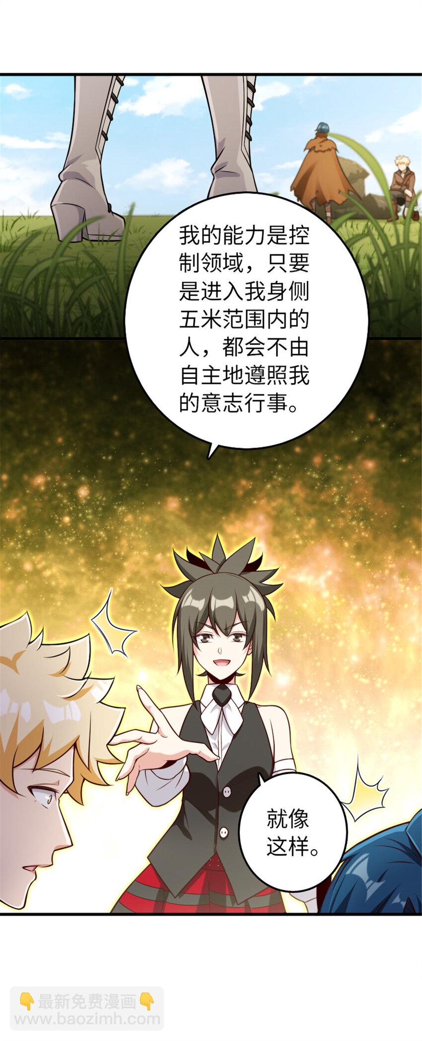 🍻放开那个女巫 308 抓捕实验 第12页