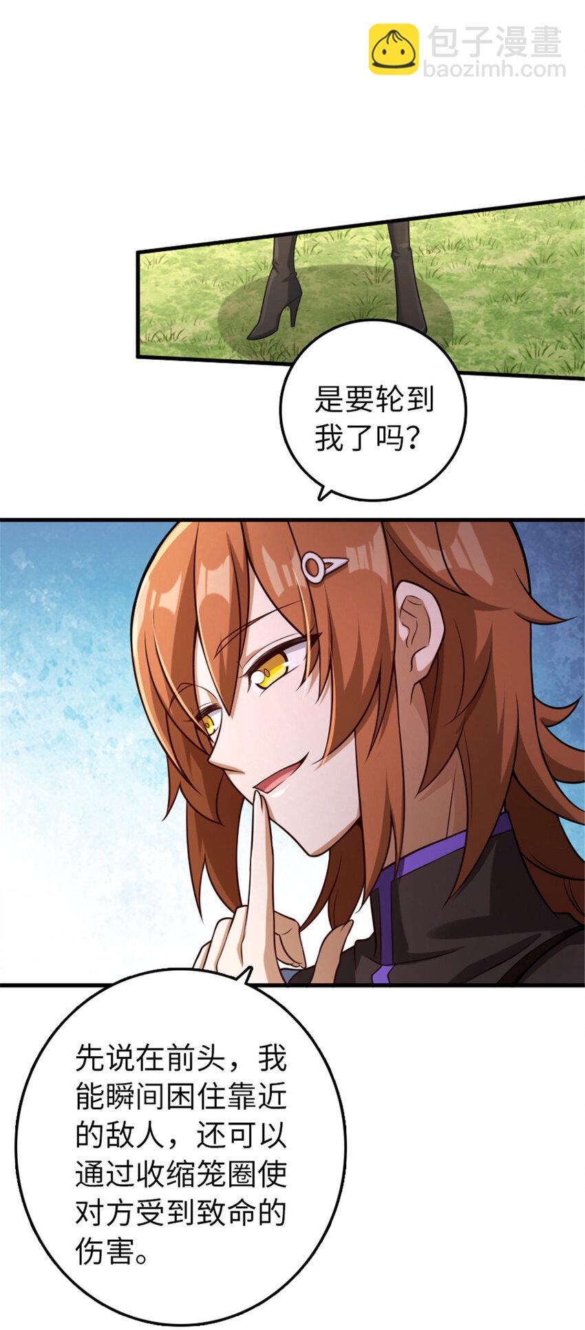 🍻放开那个女巫 308 抓捕实验 第16页