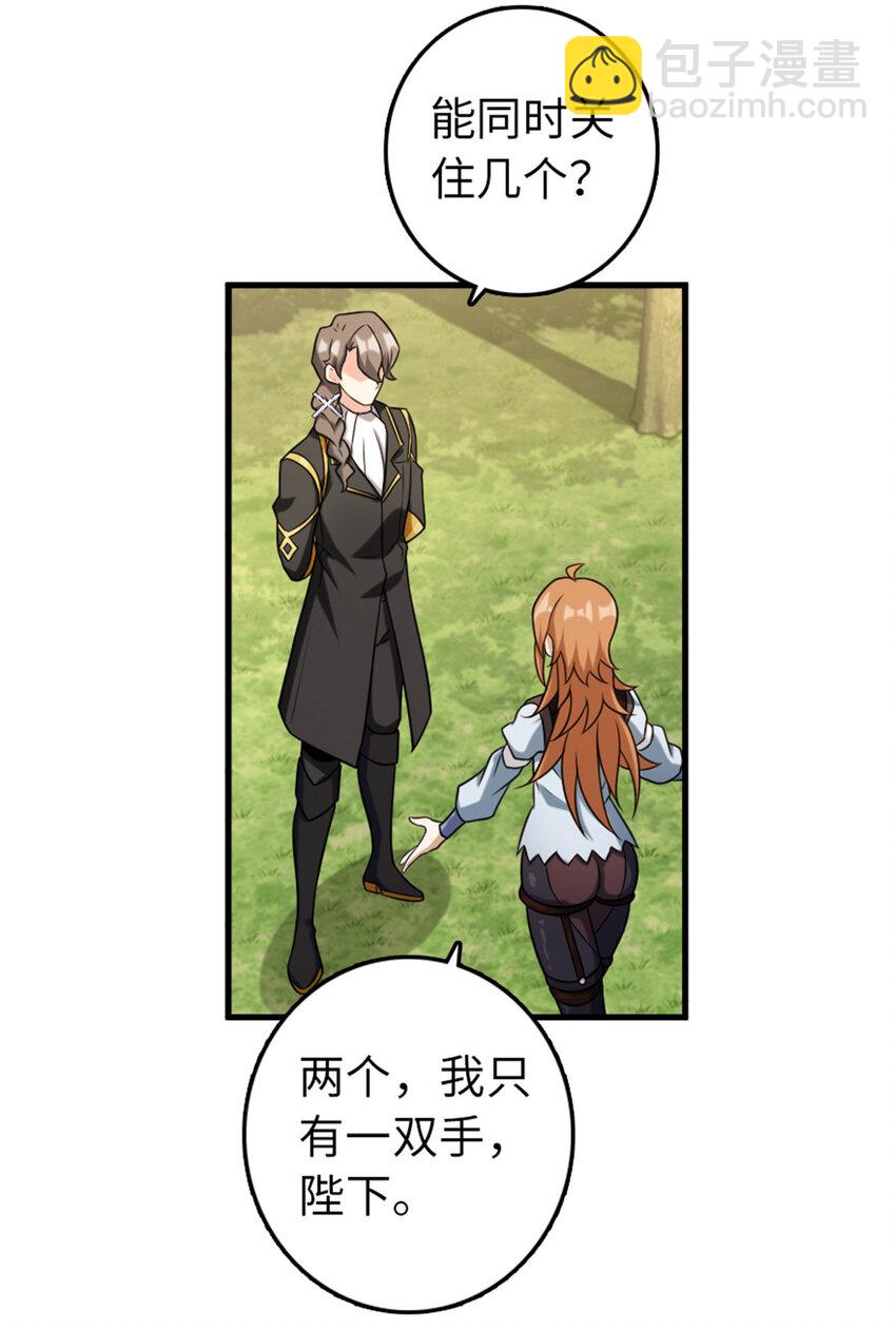 🍻放开那个女巫 308 抓捕实验 第17页