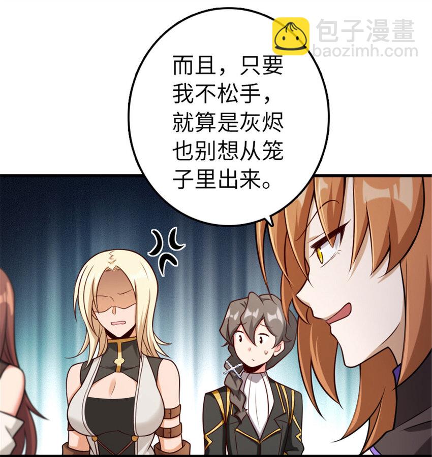 🍻放开那个女巫 308 抓捕实验 第18页
