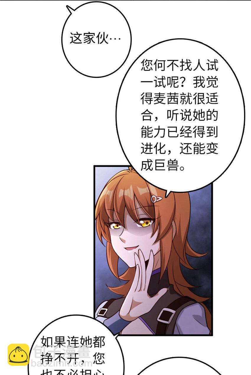 🍻放开那个女巫 308 抓捕实验 第19页