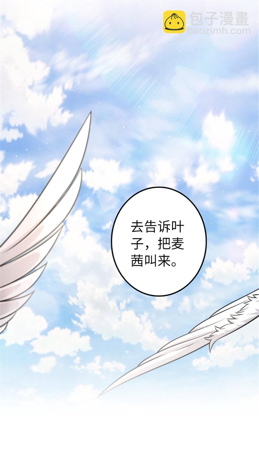 🍻放开那个女巫 308 抓捕实验 第21页