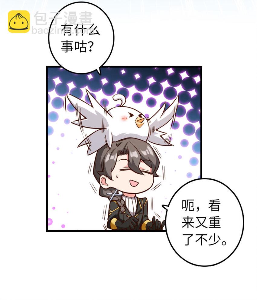 🍻放开那个女巫 308 抓捕实验 第23页