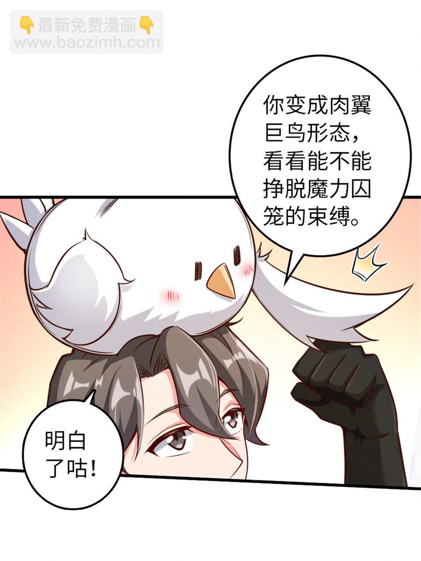 🍻放开那个女巫 308 抓捕实验 第24页