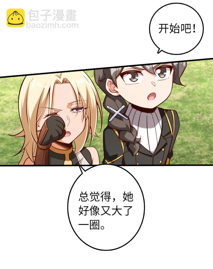 🍻放开那个女巫 308 抓捕实验 第26页