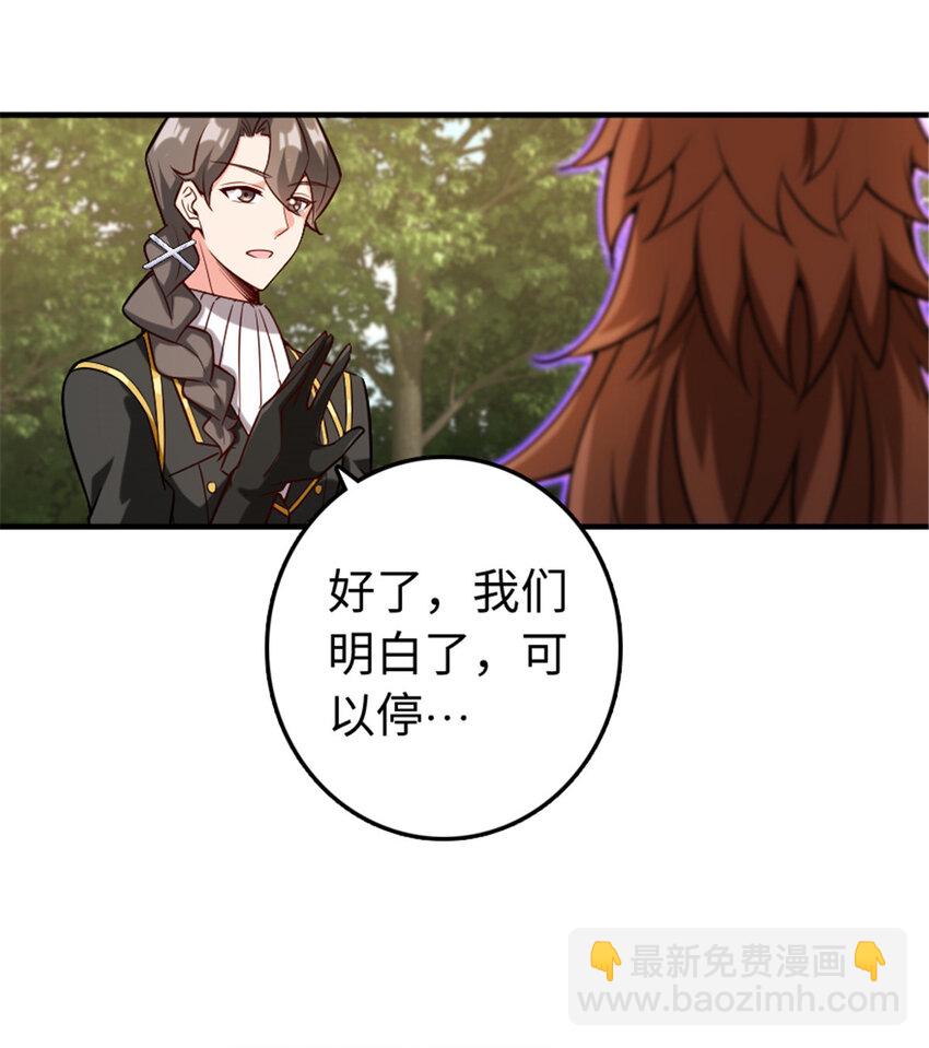 🍻放开那个女巫 308 抓捕实验 第31页