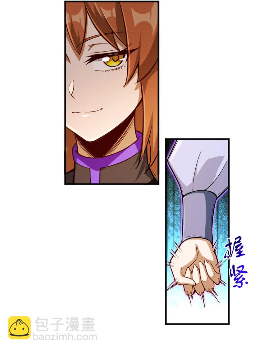 🍻放开那个女巫 308 抓捕实验 第32页