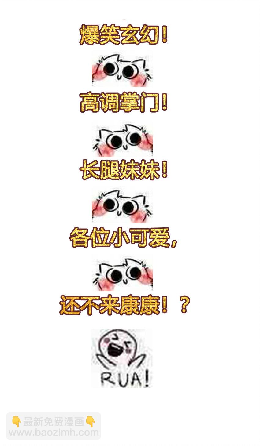 🍻放开那个女巫 308 抓捕实验 第38页