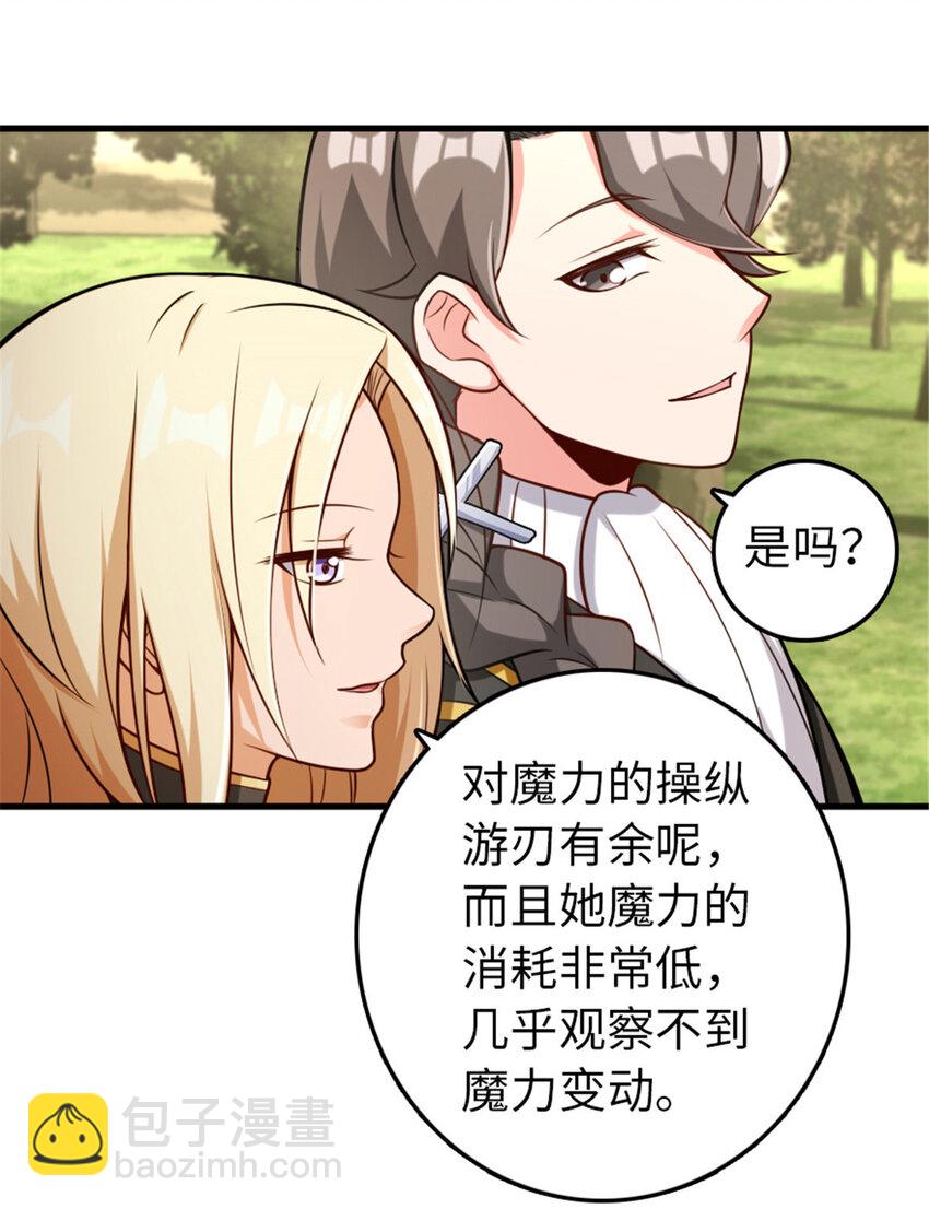 🍻放开那个女巫 308 抓捕实验 第4页