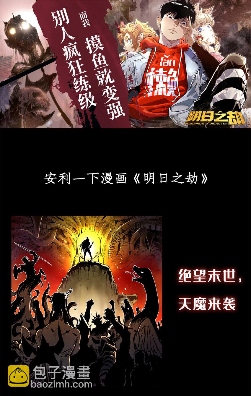 🍻放开那个女巫 308 抓捕实验 第40页