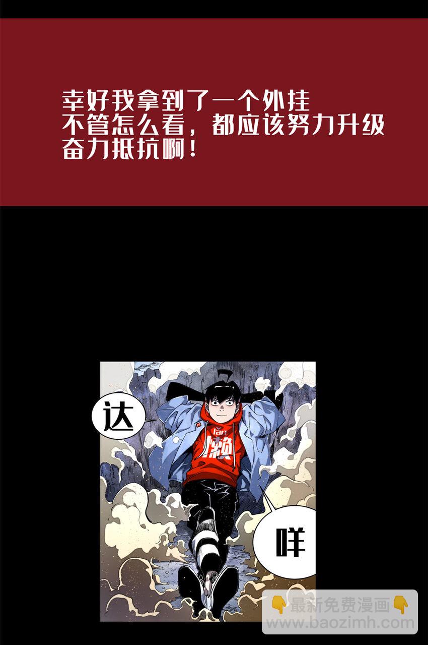 🍻放开那个女巫 308 抓捕实验 第42页