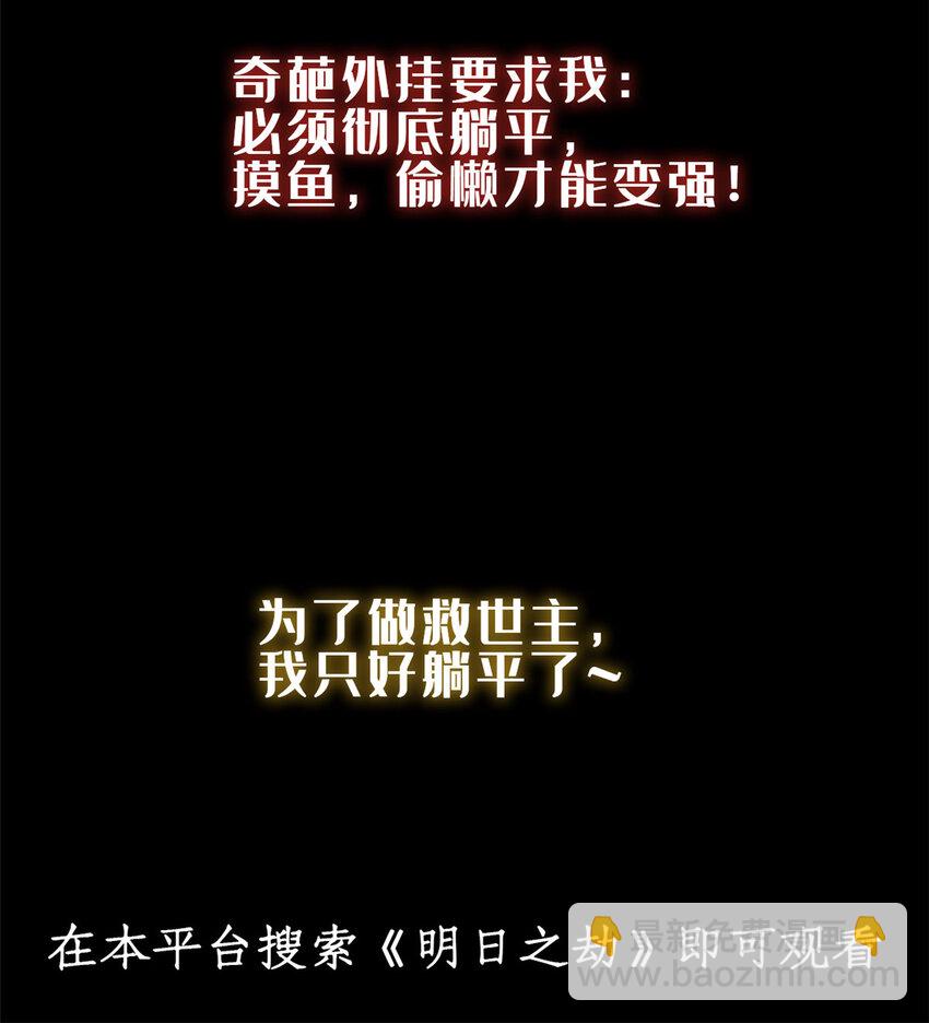 🍻放开那个女巫 308 抓捕实验 第43页