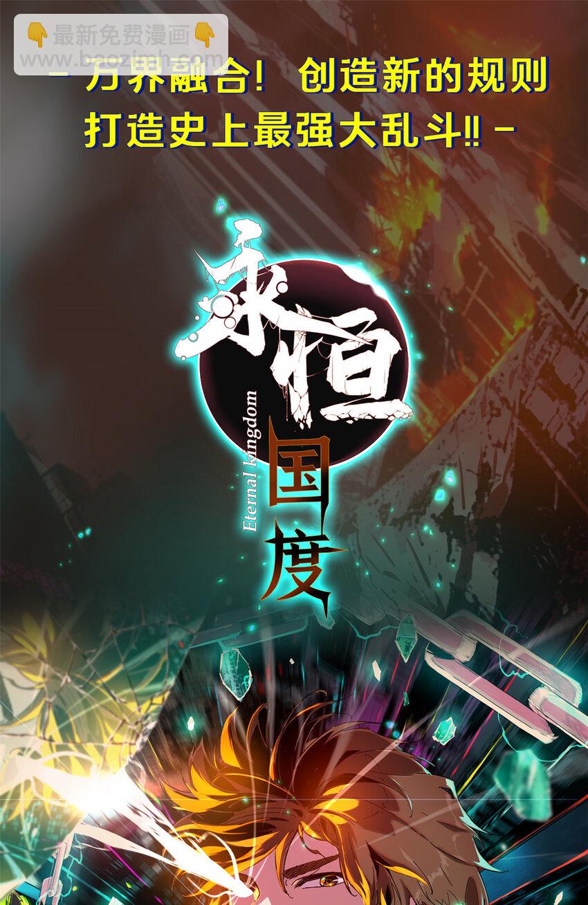 🍻放开那个女巫 308 抓捕实验 第44页