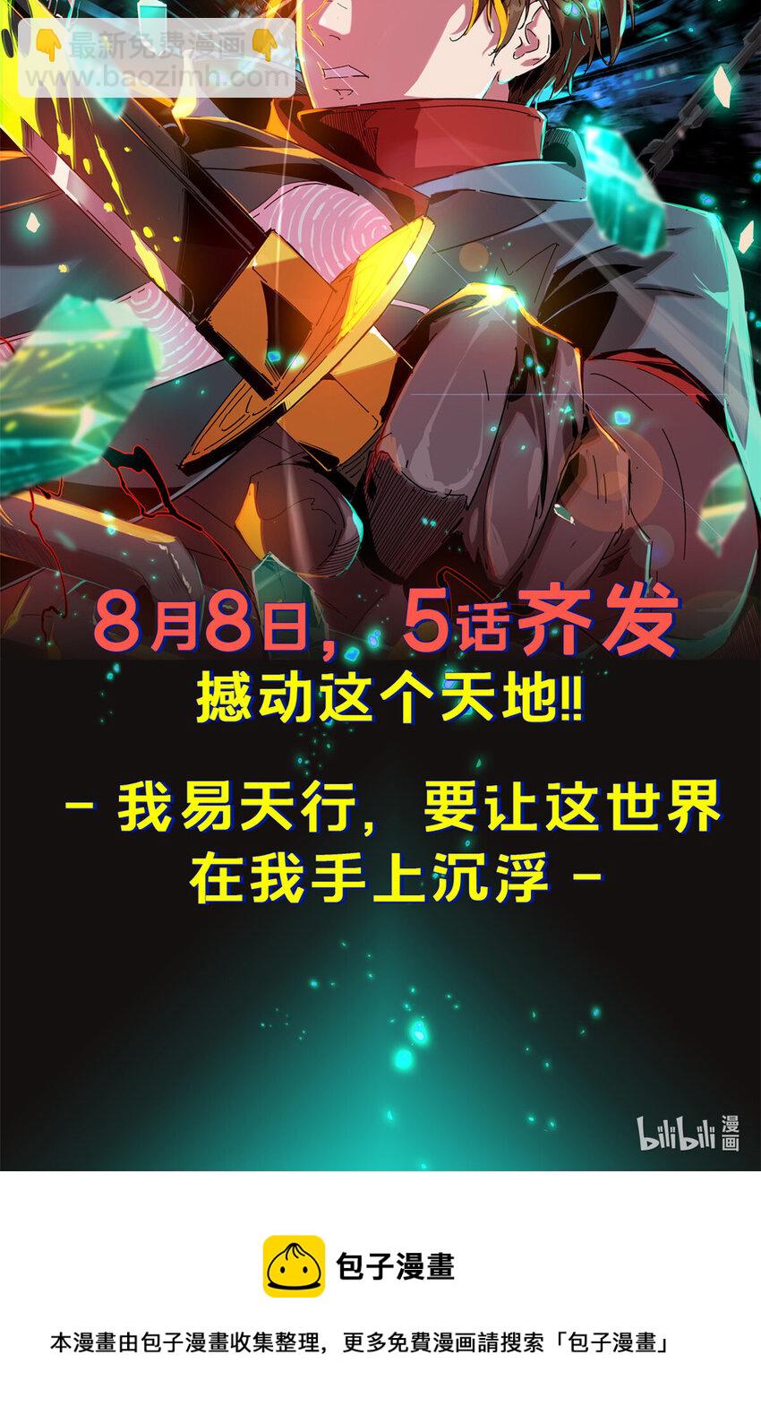 🍻放开那个女巫 308 抓捕实验 第45页
