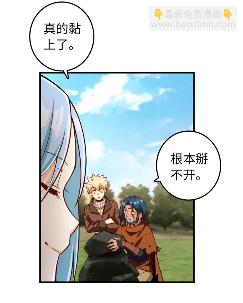 🍻放开那个女巫 308 抓捕实验 第5页
