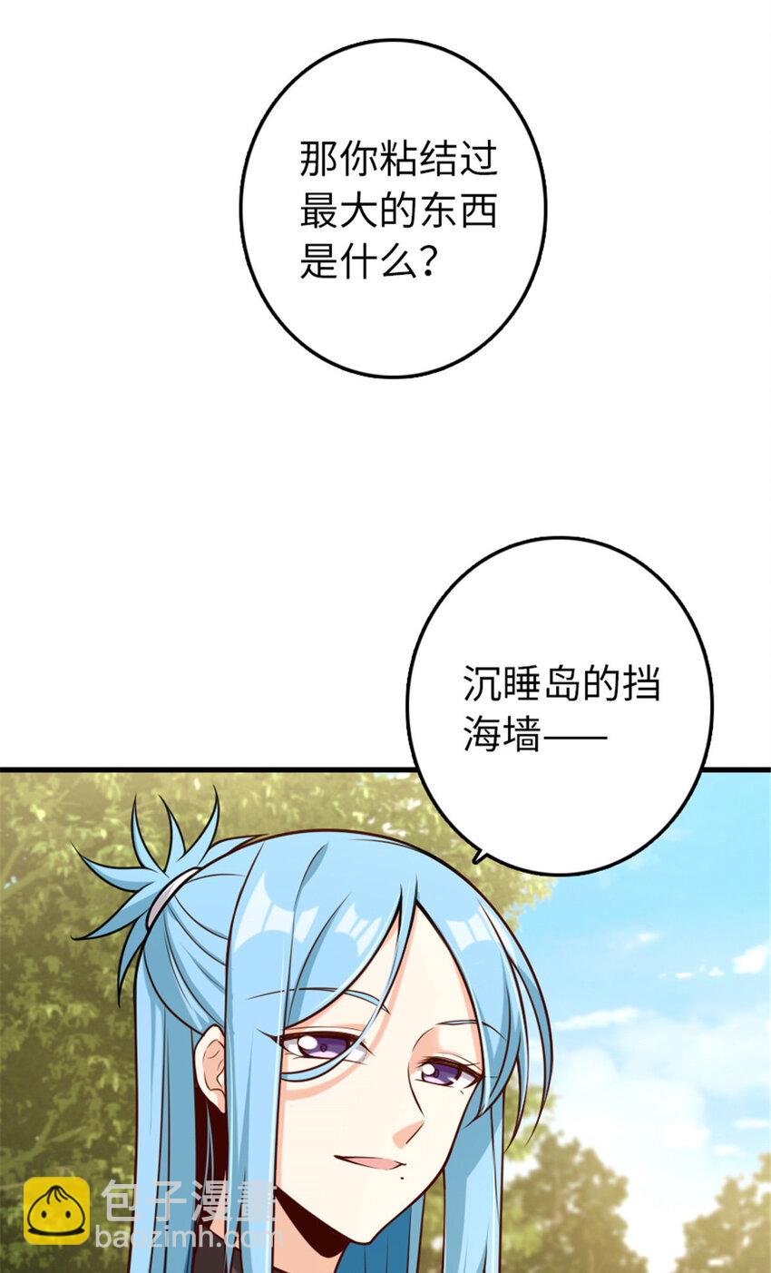 🍻放开那个女巫 308 抓捕实验 第7页