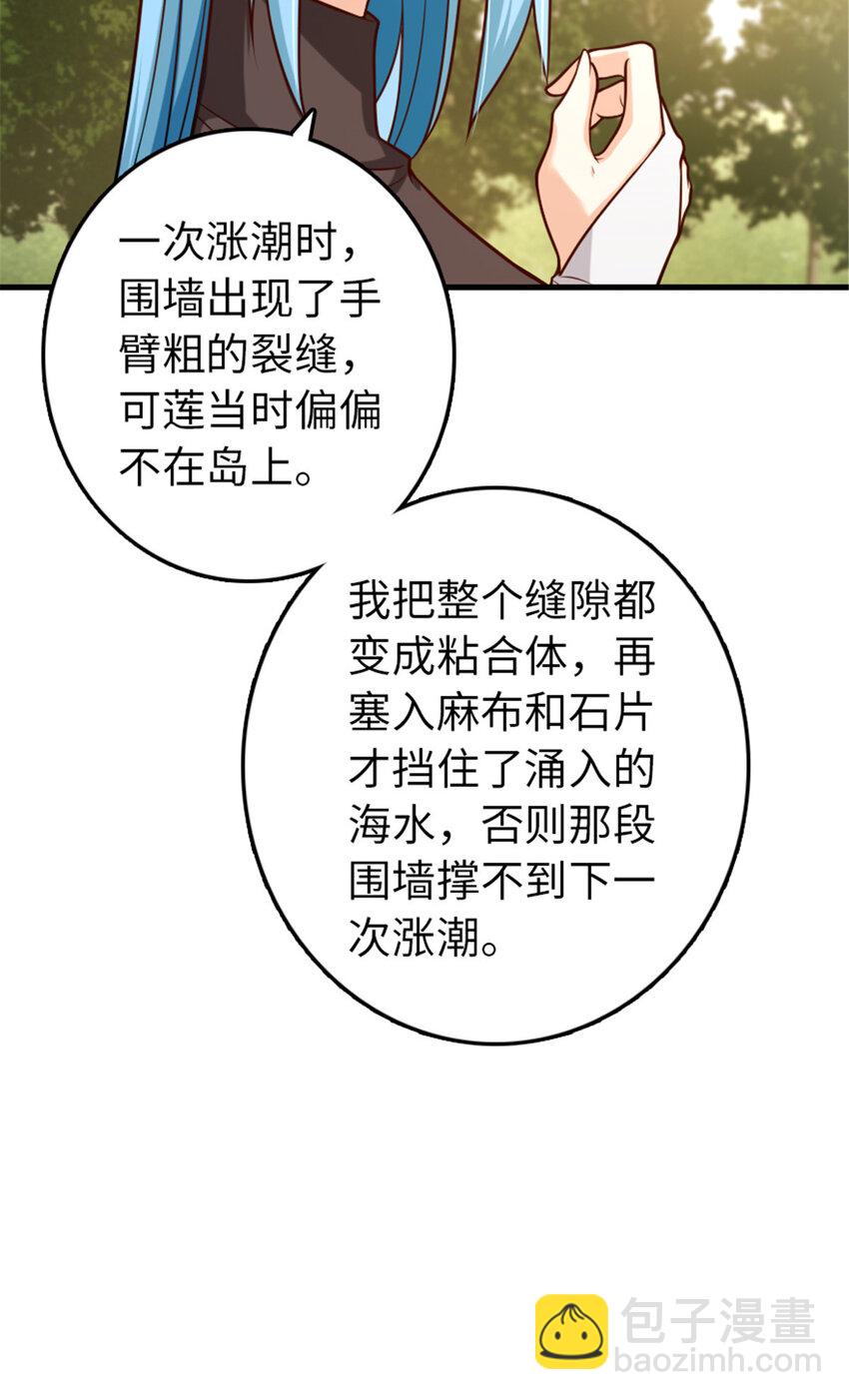 🍻放开那个女巫 308 抓捕实验 第8页