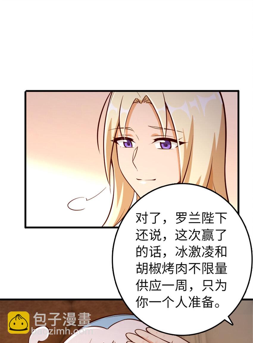 🍻放开那个女巫 310 保证击败她 第12页