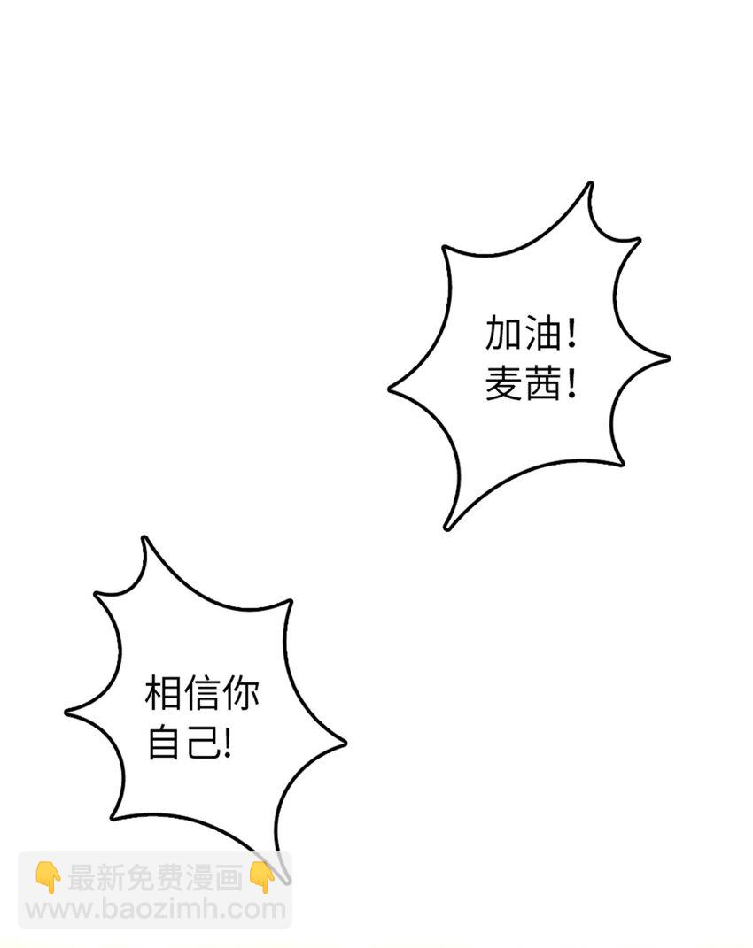 🍻放开那个女巫 310 保证击败她 第14页