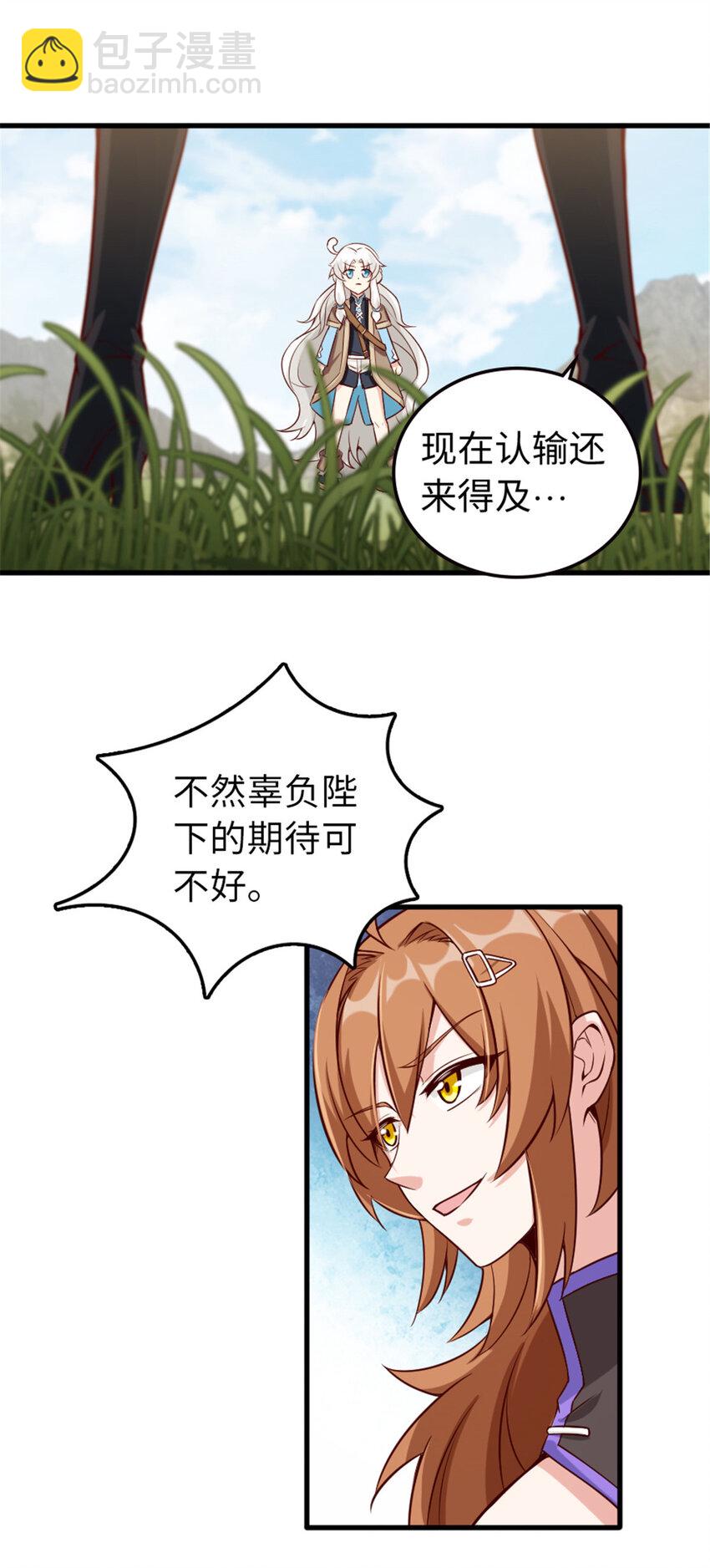 🍻放开那个女巫 310 保证击败她 第17页