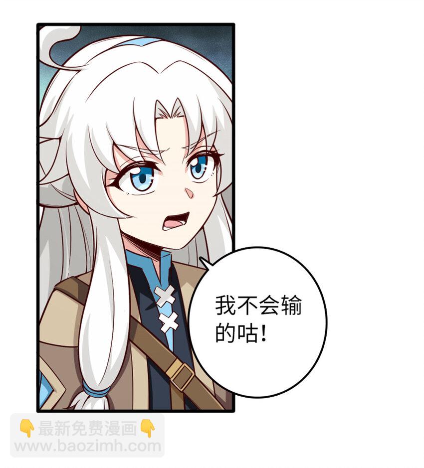 🍻放开那个女巫 310 保证击败她 第18页