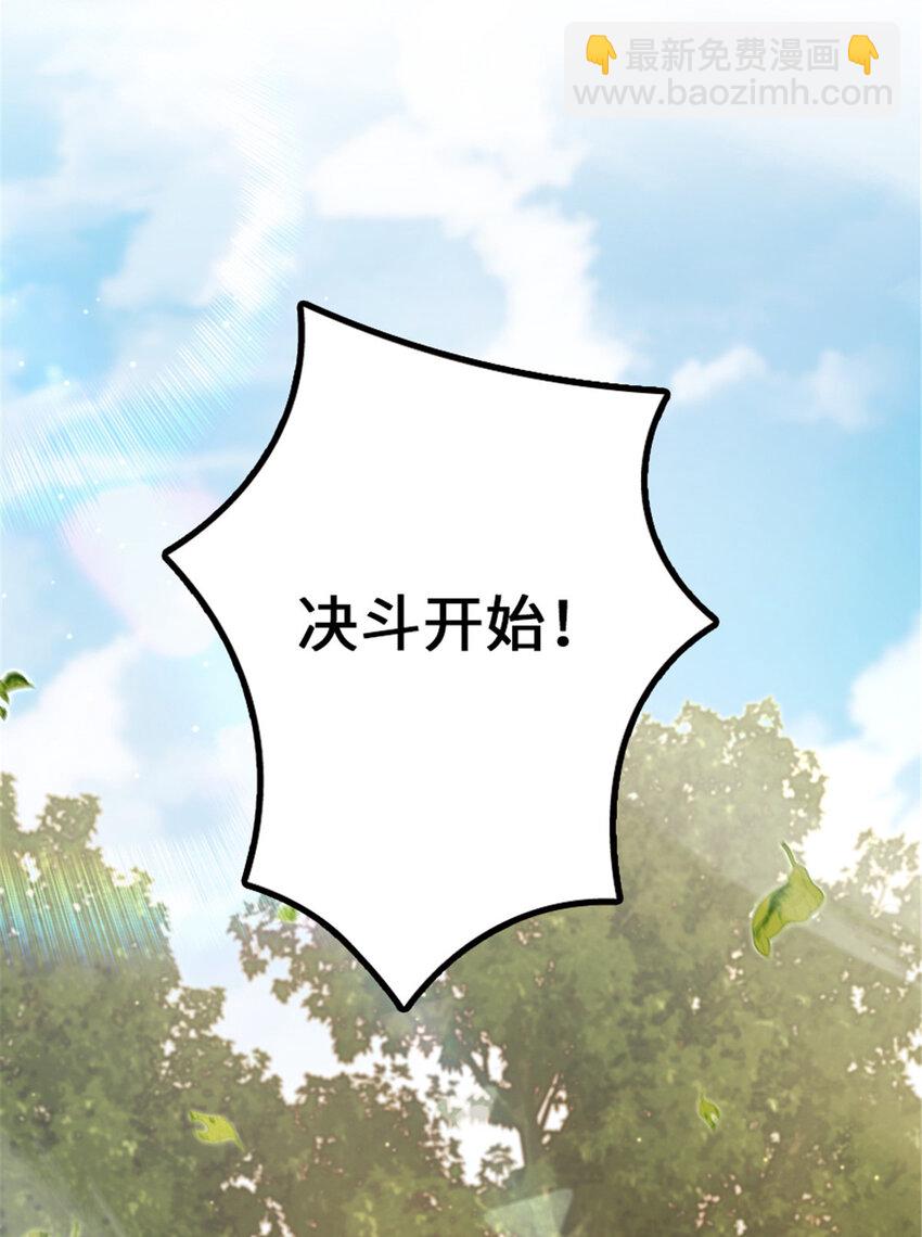 🍻放开那个女巫 310 保证击败她 第21页