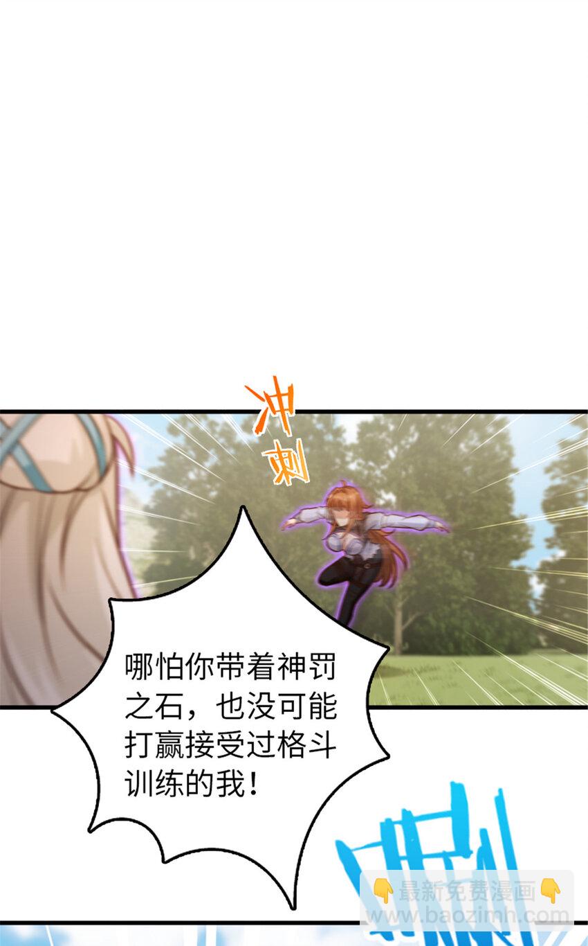 🍻放开那个女巫 310 保证击败她 第23页