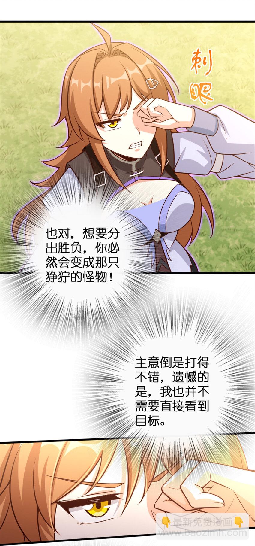 🍻放开那个女巫 310 保证击败她 第28页