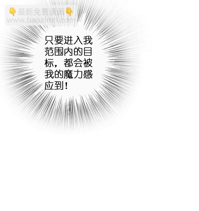 🍻放开那个女巫 310 保证击败她 第29页
