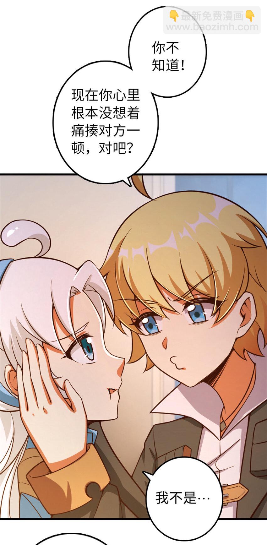 🍻放开那个女巫 310 保证击败她 第4页
