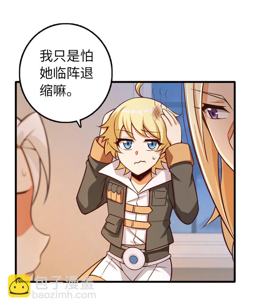 🍻放开那个女巫 310 保证击败她 第7页