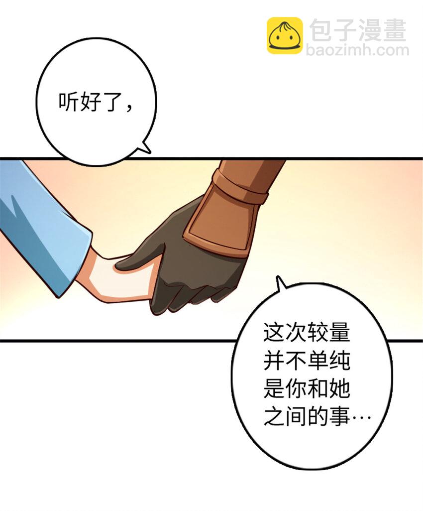 🍻放开那个女巫 310 保证击败她 第8页