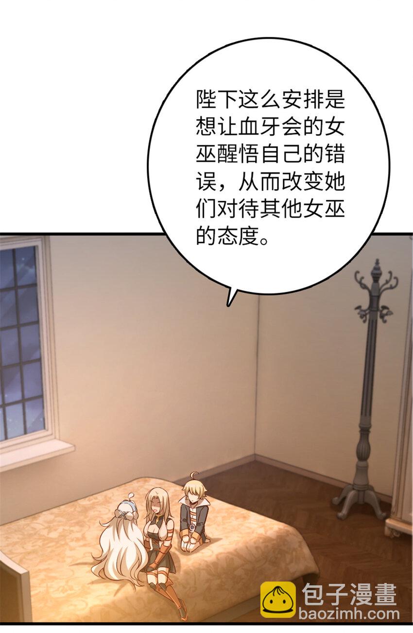 🍻放开那个女巫 310 保证击败她 第9页