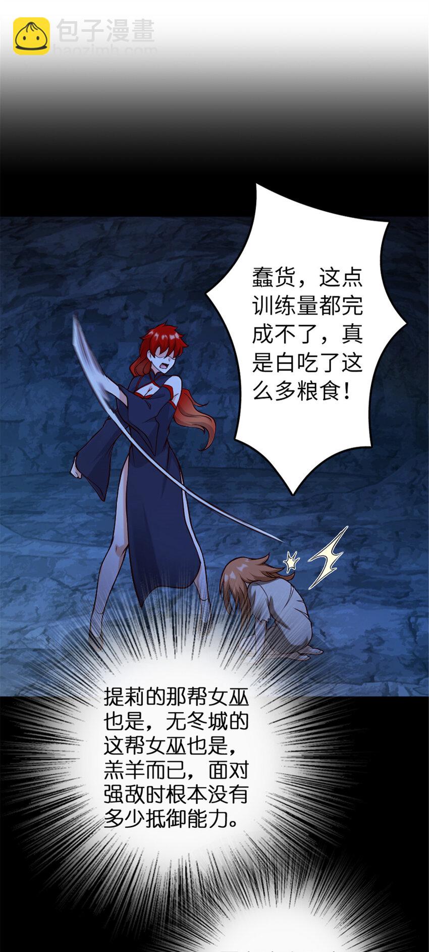 🍻放开那个女巫 312 时代变了 第10页