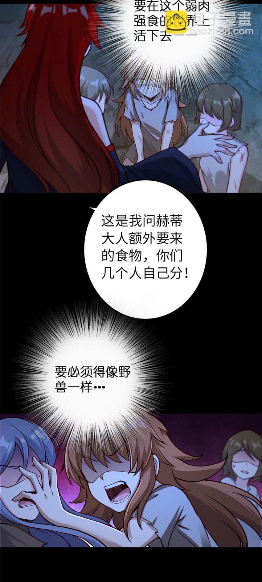 🍻放开那个女巫 312 时代变了 第11页