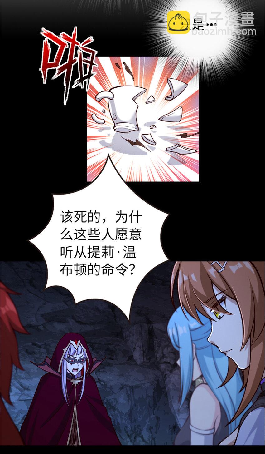 🍻放开那个女巫 312 时代变了 第14页