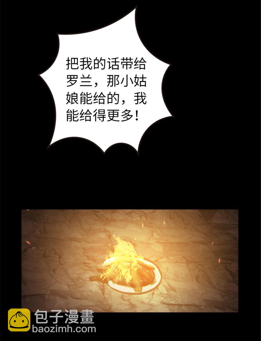 🍻放开那个女巫 312 时代变了 第15页