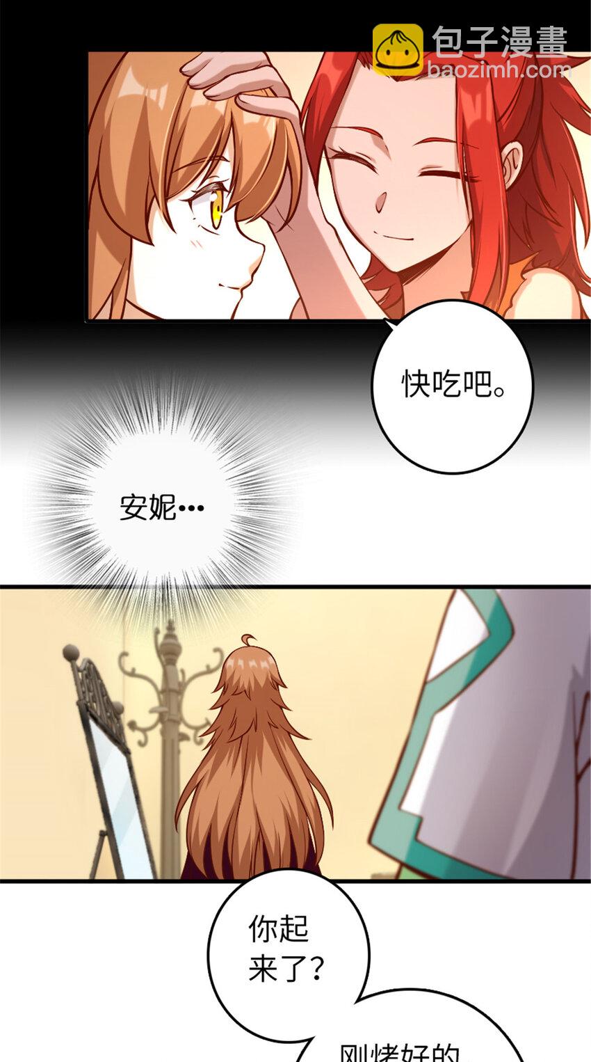 🍻放开那个女巫 312 时代变了 第19页