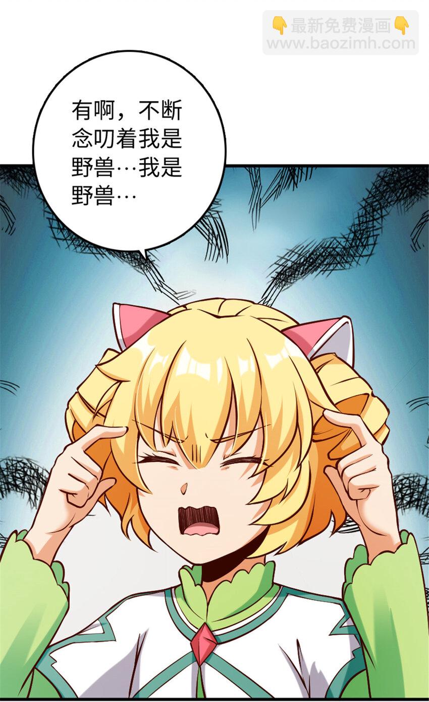 🍻放开那个女巫 312 时代变了 第23页